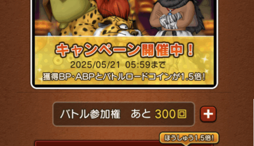 【公式RMT金策】1日で2億ゴールド稼いだ人も！便利ツールのバトルロード「ハッピーハート金策」が激アツと話題！