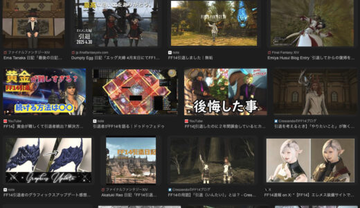 【月額課金】FF14に毎月2万円課金していた太客が引退を決意した理由…が他人事には感じない