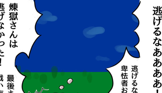 はぐれメタルとかいう社会不適合者が高い経験値持ってる理由