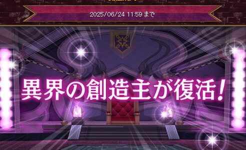 【異界の創造主】2度目の暗黒皇帝ガナサダイｷﾀｷﾀｷﾀ━━━(ﾟ∀ﾟ≡(ﾟ∀ﾟ≡ﾟ∀ﾟ)≡ﾟ∀ﾟ)━━━!!!!（2025/06/24 11:59 まで）