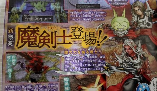 現時点で魔剣士サポの一番良い装備って何？