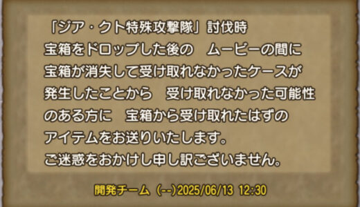 なんか詫び品来てた。なんぞこれ？