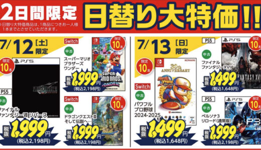 ドラクエ3、GEOで1999円【やす～い❤ほし～い❤社長ありがとぉ～❤】