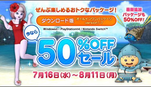 ハッピーハート金策とかあったし50%セールで複垢で増やしてる人ガチで多そうだな。50キャラとかいう猛者もいたぞ