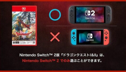 【5回の落選】オンライン加入5年の俺、5回の落選でSwitch2を買わないことを決める😡