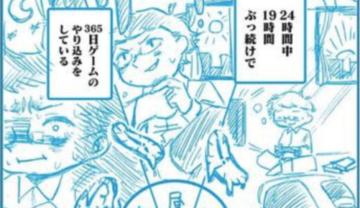 世界一ドラクエをやり込んだユーチューバー、大学生が50時間かけて配信した企画丸パクりししまうw
