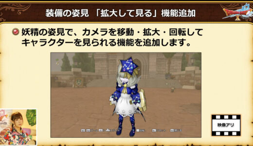 妖精の姿見「拡大して見る」機能問題に関しては俺も動く 抗議デモだよ。普段はいがみ合ってる各ドレア勢やガチ勢と連絡を取り合い、短期の新チームを発足した
