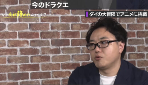 元ドラクエP「今のドラクエは子供ユーザーがほぼいない。40歳以上のおじさんしかいない」