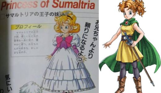 【悲報】サマル王女、変わり果てた姿で発見される