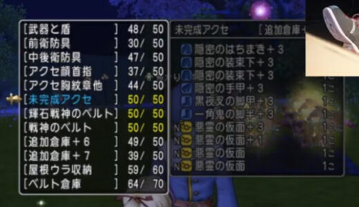 バージョン7.5で装備袋拡張ある？