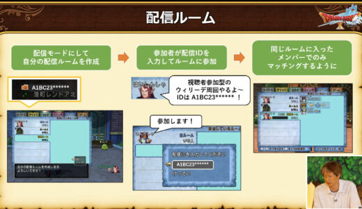 配信者とマッチングしない時代へ？新機能「配信ルーム」実装でオートマ平和化？それとも新たな火種？