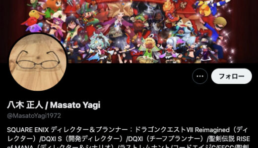 ドラクエ7Rディレクター「ドラクエ9リメイクって難易度高すぎません？😅」