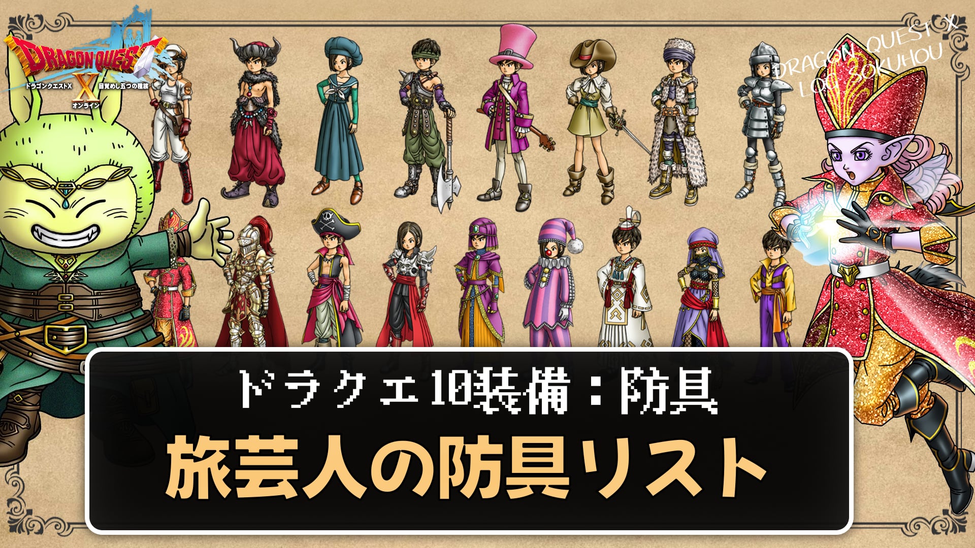 活動歴および当時の関連ビジュアル記録