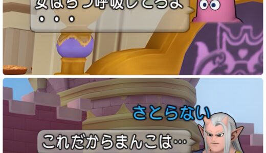 ドラクエ10で史上最低民度のイベントが開催されるwwwww