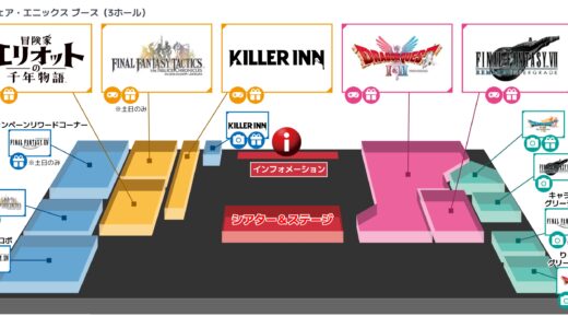 【TGS2025】スクエニブース、13ヶ所中3つがFF14、吉田関連だと約半数、DQ10は0・・・【なぜ】