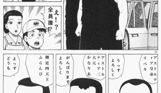 アストルティアの皇帝、三代天、四天王、六大団長がこの人たちらしい