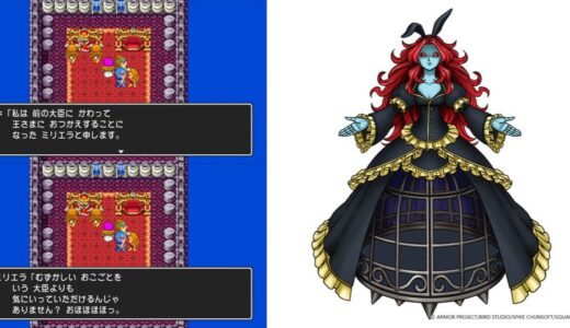 HD-2D版ドラクエ2リメイクであの「ミリエラ」がボスキャラになって主人公たちとバトルすることが判明！