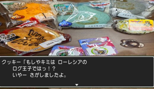 誰も探さないからサマルトリア王子を救った話