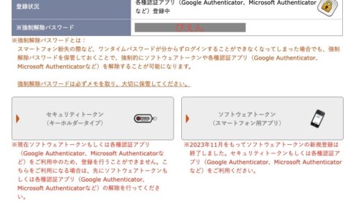 【注意喚起】エル子ちゃん、物理型セキュリティトークンがなくなり「強制解除パスワード」も分からずスクエニに頼るも元家族垢キャラだったため無事死亡