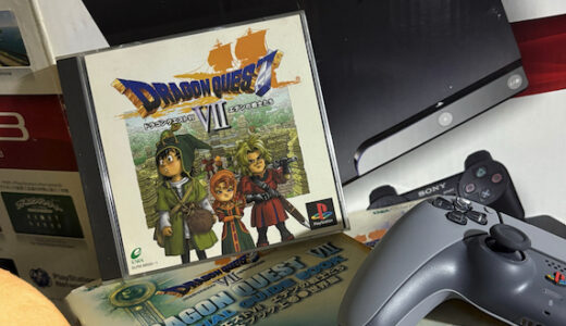 ドラクエ7をフラゲしました！だけど大魔王ソニーの魔の手に阻まれた話