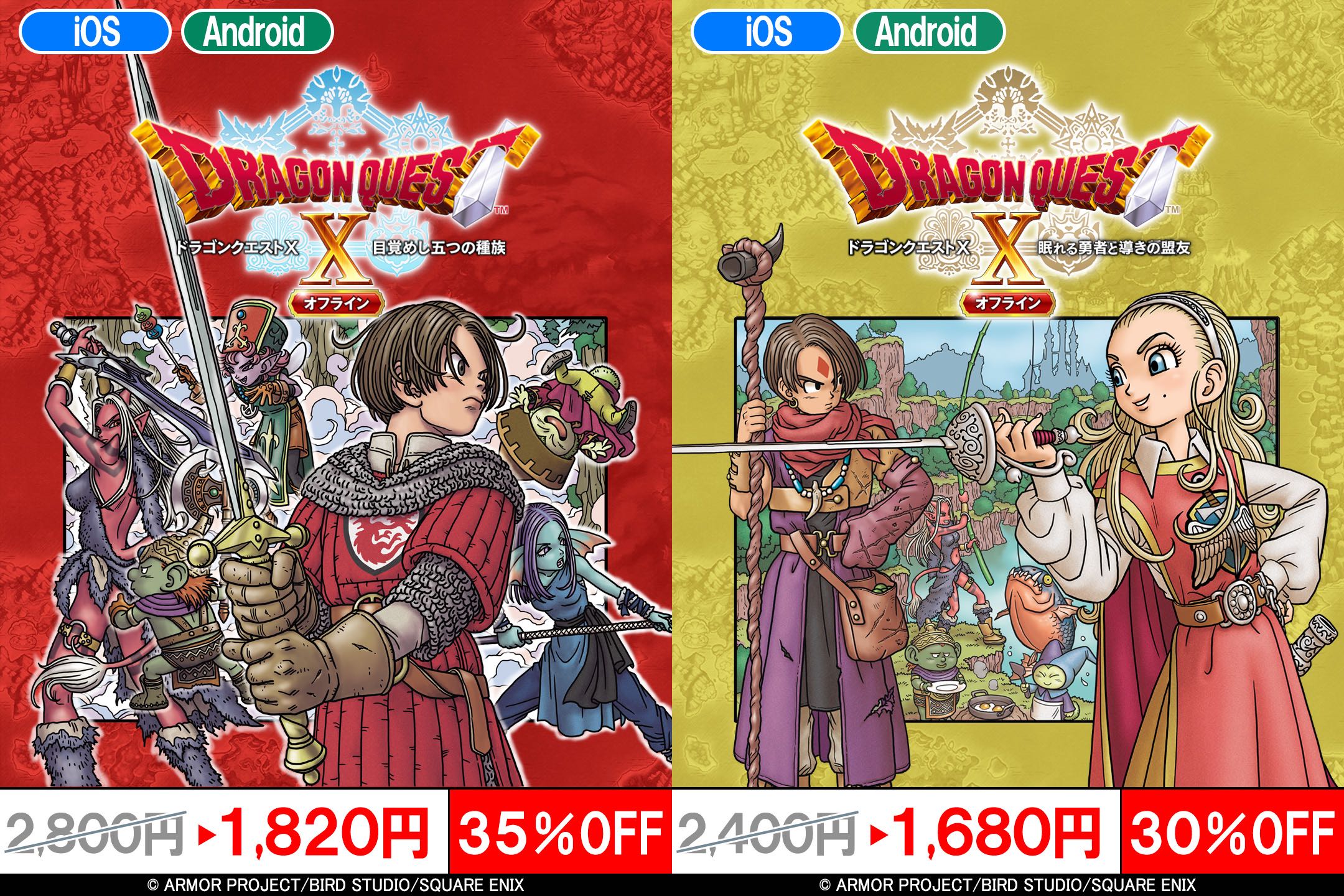 ドラゴンクエスト6 ポスター⑮ 短冊ポスター6枚セット