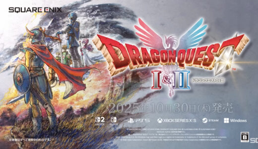【速報】「HD-2D版ドラゴンクエスト1＆2」、本日発売❗40年越しのリメイクがこちらwwwwww
