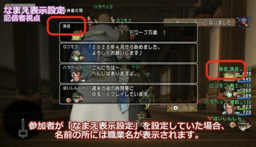【配信者アレルギー患者向け】配信者とのマッチング問題を斜め上の解決法でぶった斬る！運営はなぜ「マッチング分離」をしない？名前非表示機能に透ける技術的限界と闇