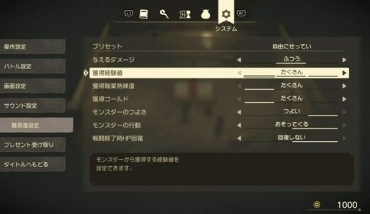 ドラクエ最新作ゆとり仕様へ。どこでも転職、与ダメ、獲得ゴールドと経験値も倍率、敵の強さなど戦闘は任意…細かく難易度を選択できる時代へ