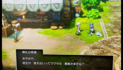 【悲報】ローレシア王国の王子、主人公なのに魔法が使えないのをめっちゃ馬鹿にされる😭