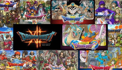 ドラクエヴァージンなんだけど、どの作品からやるべき？