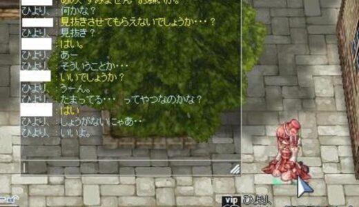 【嫉妬注意】ネトゲでJCと仲良くなった俺、チャットHに成功！