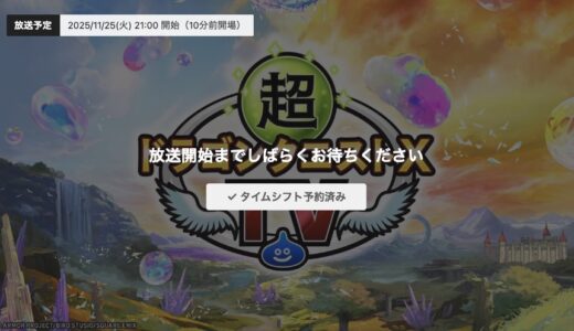 11月25日（火）21時放送「超DQXTV #55 バージョン7.6 [前期] 最新情報」隠者のプレイヤーデータを調査した「プチ国勢調査 隠者編」も発表！