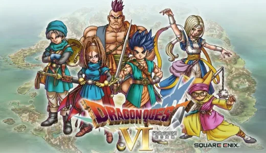 【DQ6】スーパーファミコン版「ドラゴンクエストVI 幻の大地」が30周年！転職で誰もが勇者になれた“天空シリーズ”3作品の完結編