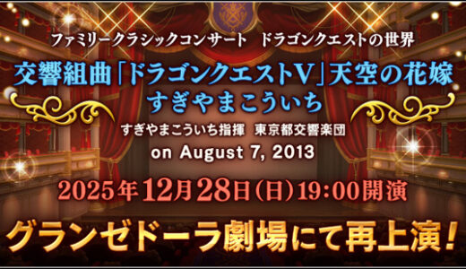 気になる子に「PGギフトあげるから一緒に劇場行こうよ」はセーフなのか？