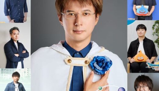 ファミ通「ゲームクリエイター2026年の抱負。真摯な目標から新作と思しきコメント」〜ドラクエ関係者編〜