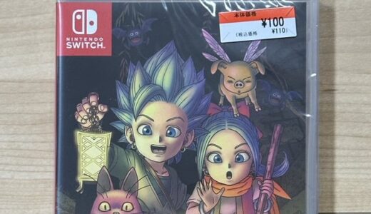 【100円】ドラゴンクエストトレジャーズさん、ダイソー価格になる