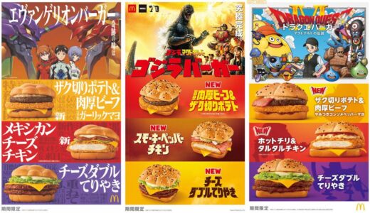 【今日からドラクエコラボ】マクドナルド（マクナル）、エグい商法がバレるwwwwwwwwwww