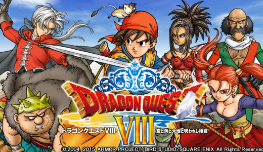 ドラクエ8ってPS2で一番売れたソフトらしいけど