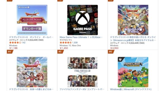 【朗報】80%オフセール中のドラクエ10さん、うっかりAmazonランキング1位を獲ってしまう