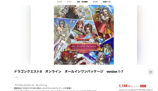 【Switch】80%OFFのセール中だから複垢にしようと思ったんだけど、グレーになって購入できないんだけど