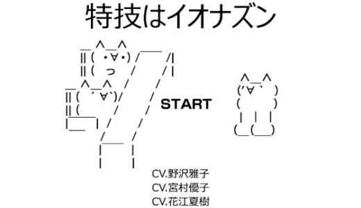 「特技はイオナズン」の有名コピペを野沢雅子さん、宮村優子さん、花江夏樹さんら豪華声優陣が読み上げる。「懐かしすぎる」とSNS大盛り上がり。「でも、誰にでも勝てますよ。（CV:野沢雅子）」の信頼感がすごい