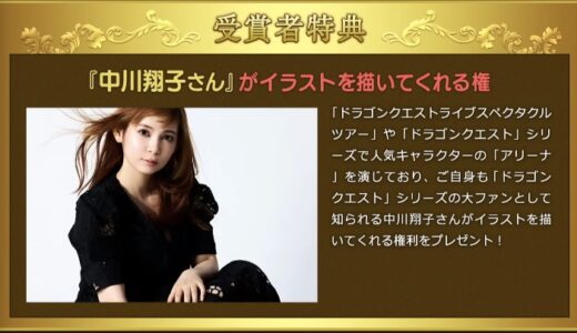 2026年1月27日放送「超DQXTV #56 [DQX春祭り2026]最新情報大公開！」の安西先生のプチ情報コーナーのまとめ【総選挙、厭悪のルベランギスつよさIII、中川翔子、春祭り2026、新グッズ】