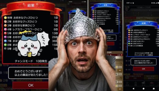 続々と「特等」を当てた冒険者が現れるもアンチさん、「提供割合詐欺だ！監査入ると困るから運営が焦って特等放出し始めた」と警鐘してしまう…